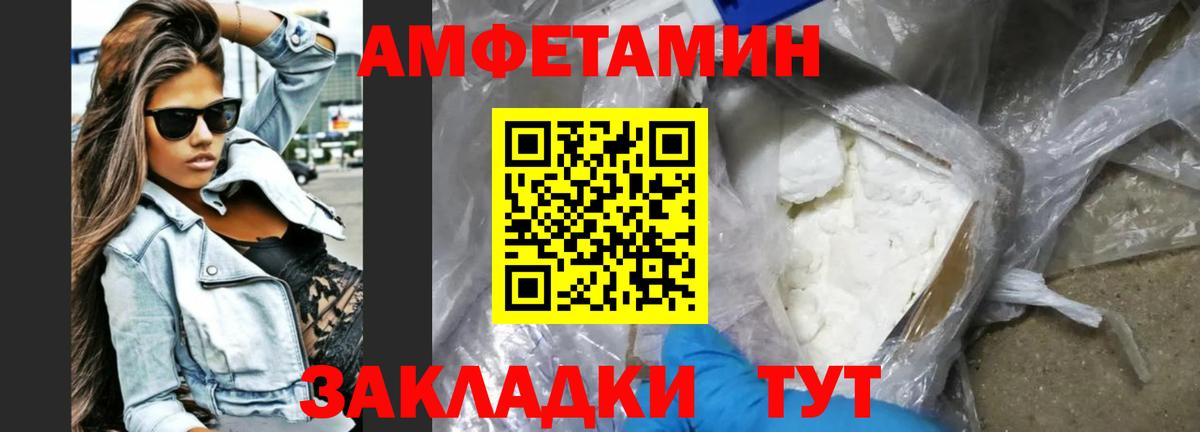 Amphetamine Розовый Канаш