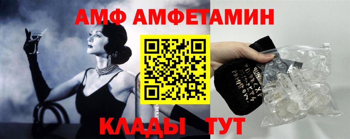 shop официальный сайт  АМФЕТАМИН  Вход с VPN  Amphetamine 98%  Канаш 