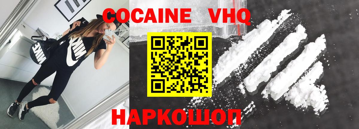 Канаш  Кокаин 99%  Кокаин  Вход с VPN 