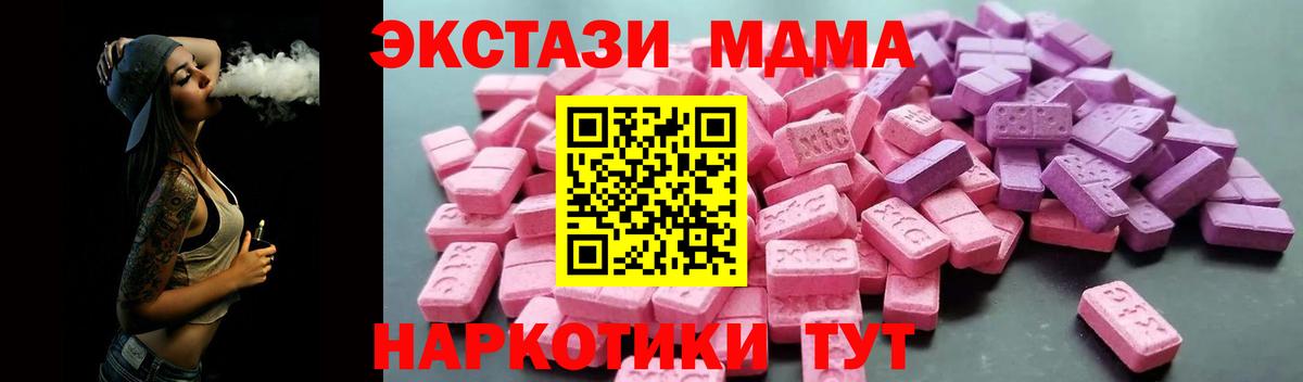 Экстази TESLA  ЭКСТАЗИ таблы  Канаш  Вход с VPN 