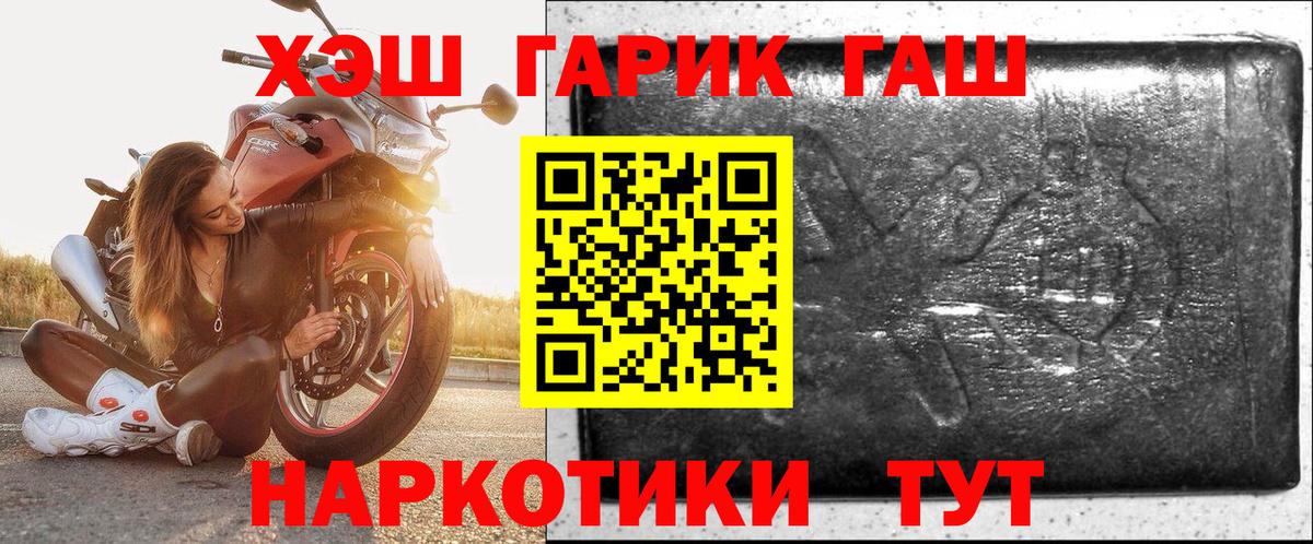Канаш  ГАШИШ 40% ТГК  Вход с VPN  ГАШ hashish 