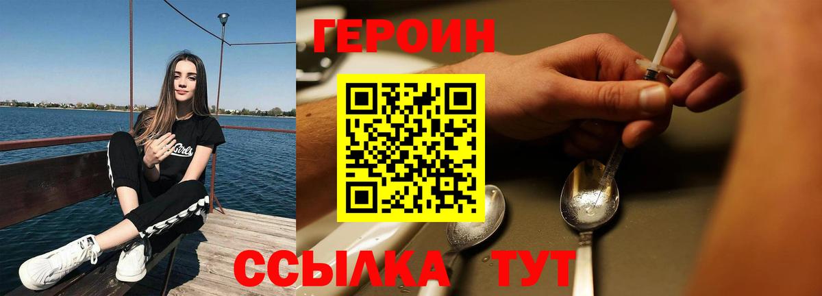 Канаш  Героин Афган  ГЕРОИН  Вход с VPN 