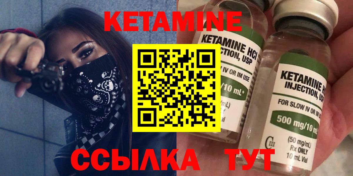Кетамин VHQ Канаш