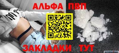 альфа пвп Камышлов