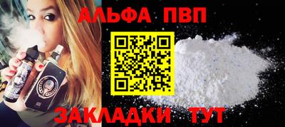 альфа пвп Камышлов