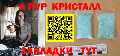 альфа пвп Камышлов