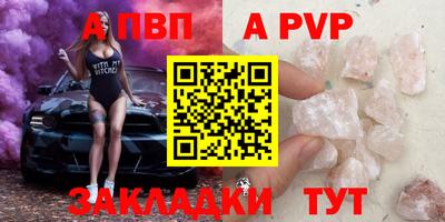 альфа пвп Камышлов