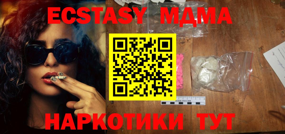 MDMA  MDMA молли  Канаш  Вход с VPN  МДМА кристаллы 