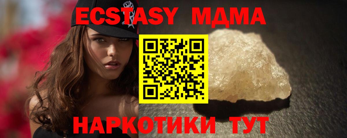 MDMA Molly Канаш