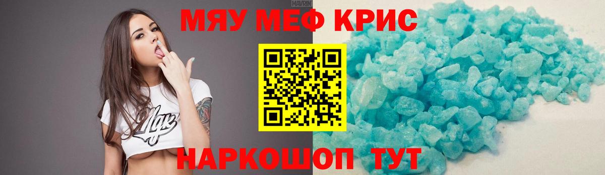 Канаш  Мефедрон  МЯУ-МЯУ  Вход с VPN  Меф 4 MMC 