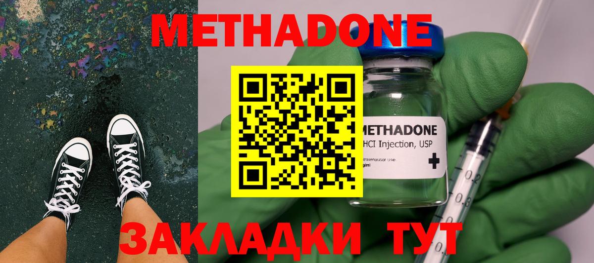 KRAKEN зеркало  Метадон methadone  Вход с VPN  Канаш 
