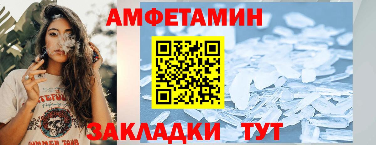 Метамфетамин кристалл Канаш