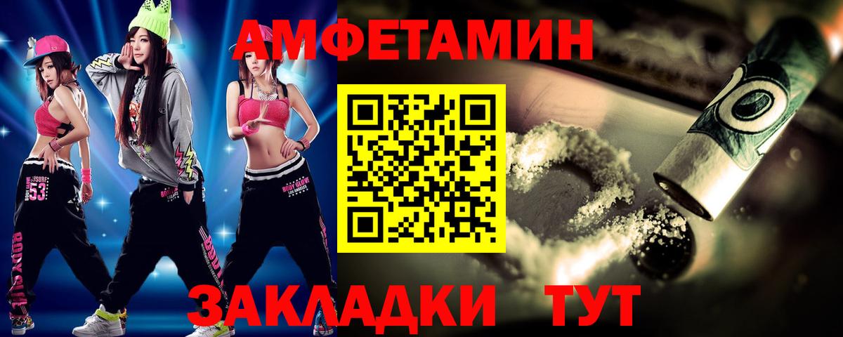 МЕТАМФЕТАМИН мет  МЕТАМФЕТАМИН  Канаш  Вход с VPN 