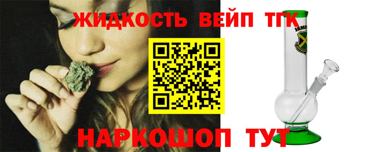 как найти   Вход с VPN  Канаш  Дистиллят ТГК концентрат 
